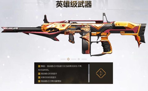 手游穿越火线怎么得枪[图1]