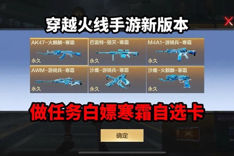 手游穿越火线怎么得枪[图2]