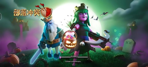 部落冲突为什么不能登陆