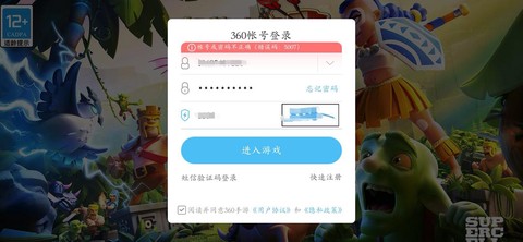 部落冲突为什么不能登陆[图1]