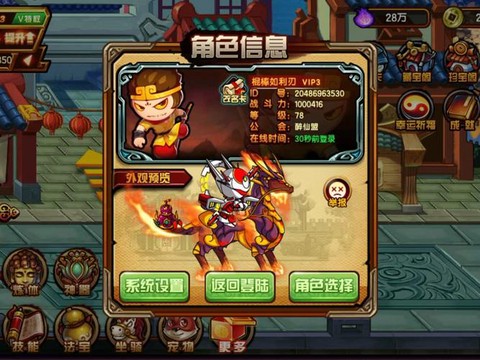 问道手游猴子怎么杀