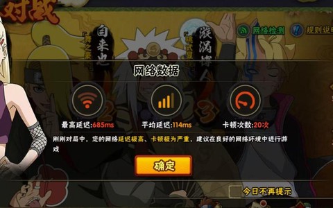 火影忍者缓存用什么[图1]