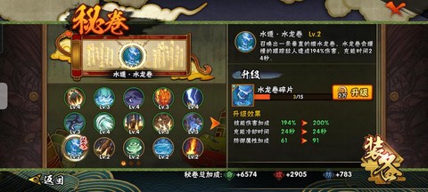 火影忍者缓存用什么[图2]