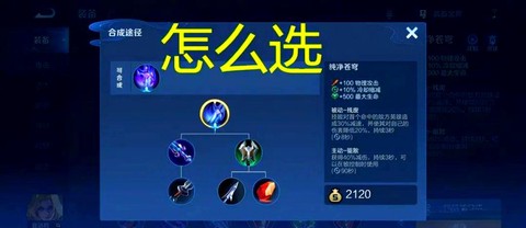 王者荣耀怎么破反伤甲