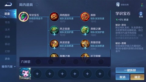 王者荣耀怎么破反伤甲[图2]