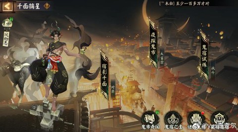 阴阳师地图定位怎么换