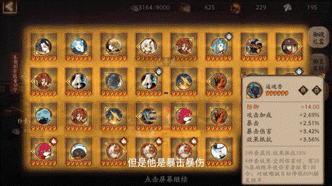 阴阳师地图定位怎么换[图2]