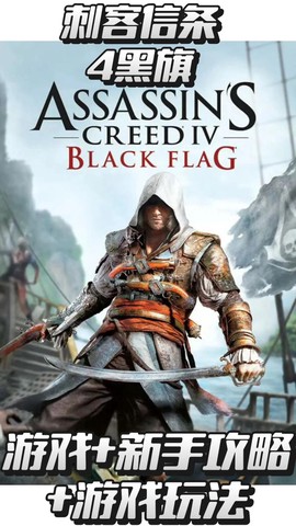 手机如何玩刺客信条[图2]