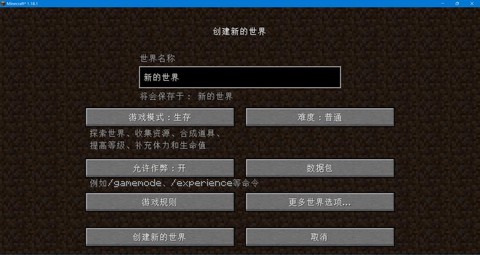 我的世界电脑版怎么飞