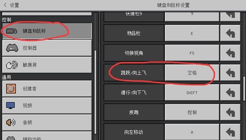 我的世界电脑版怎么飞[图2]