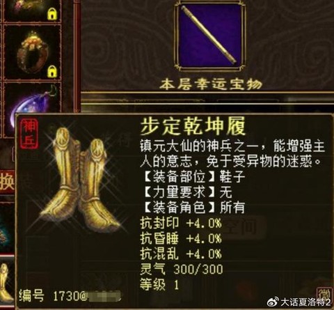 大话西游神兵怎么获得[图2]