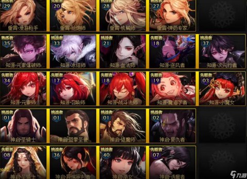 dnf基柔是什么职业[图2]