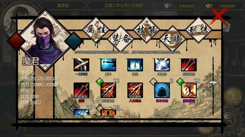 金庸群侠传x怎么打