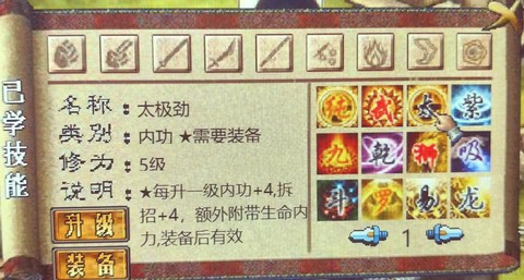 金庸群侠传x怎么打[图1]