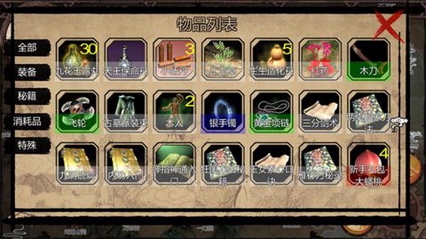 金庸群侠传x怎么打[图2]