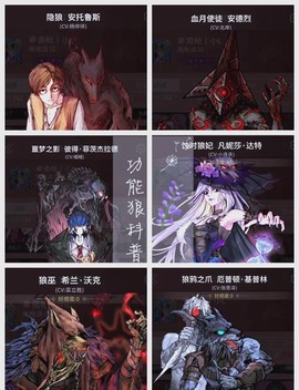 官方狼人杀怎么