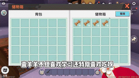 迷你世界的羊怎么驯服[图2]