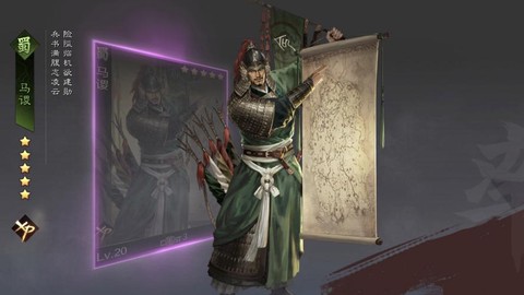 率土之滨如何重置武将