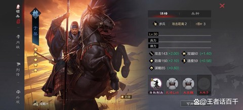 率土之滨如何重置武将[图1]