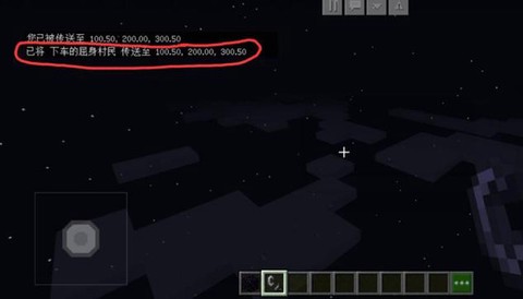 我的世界怎么传送到坐标[图1]