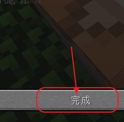 我的世界怎么传送到坐标[图2]