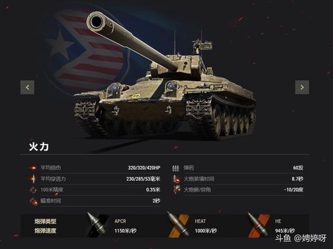 坦克世界这是什么情况2