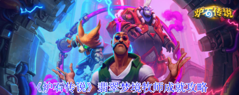 炉石传说牧师怎么变身