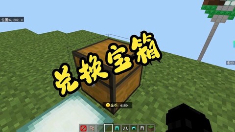 我的世界盒币怎么获得[图1]