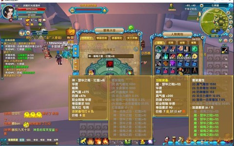 武林外传怎么升130