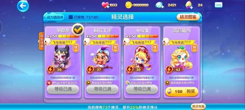 天天酷跑如何懂得搭配