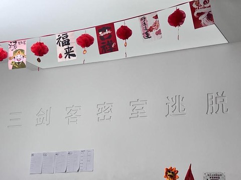 密室逃脱3第8关怎么过