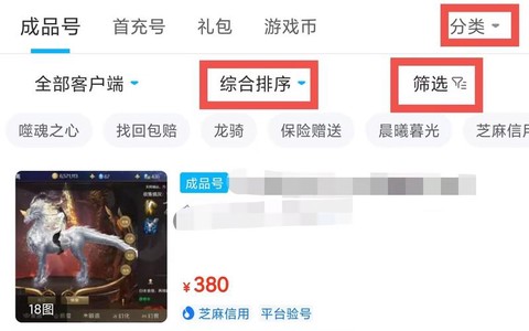 魔域买号平台叫什么[图2]