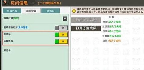 在迷你世界里怎么录音[图1]