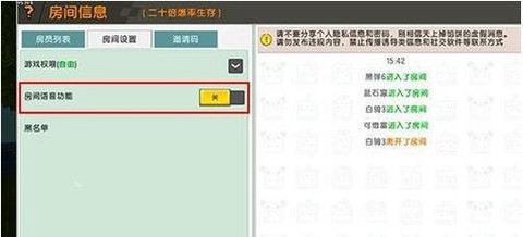 在迷你世界里怎么录音[图2]
