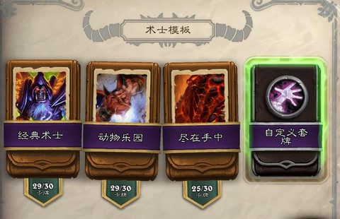 炉石传说术士克什么用[图2]