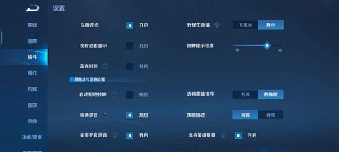 王者荣耀如何切换目标