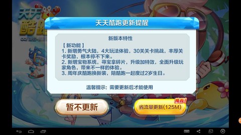 电脑玩天天酷跑怎么样[图2]