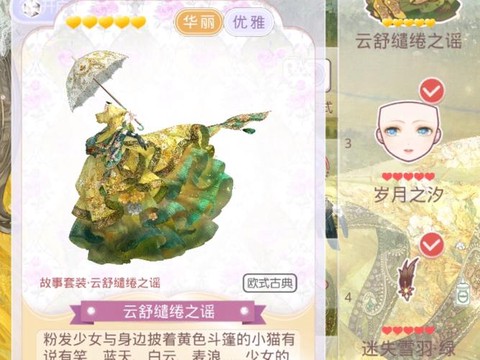 奇迹暖暖麦穗皮包怎么获得[图1]