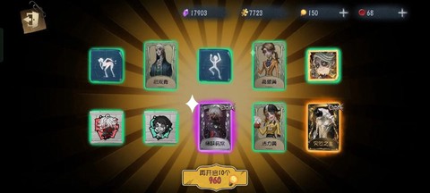 第五人格怎么抽好皮肤