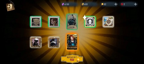 第五人格怎么抽好皮肤[图2]