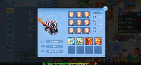 神武怎么弄飞行坐骑[图1]