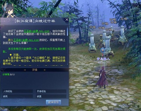 倩女幽魂怎么恢复法力