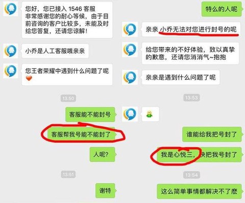 王者荣耀客服怎么联系