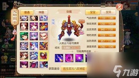 手游诛仙嗜血珠怎么得