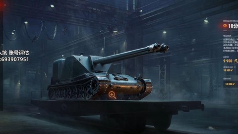 坦克世界哨兵是什么坦克