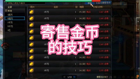 dnf氪金是什么意思[图2]