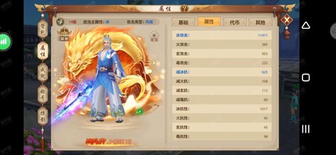 天龙八部手游怎么删号