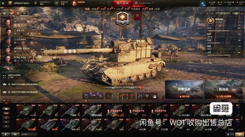 坦克世界三环有什么用[图2]