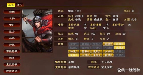 三国志13怎么接受[图2]