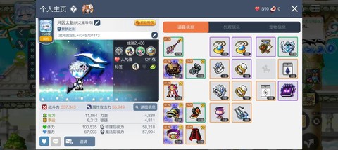 冒险岛2怎么拿坐骑